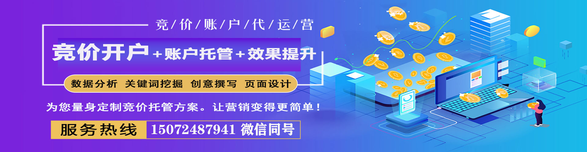 嘉鱼百度竞价运营